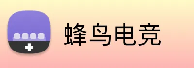 蜂鸟电竞 Logo